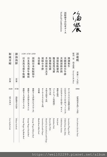 火鍋界龍頭信義區火鍋推薦橘色涮涮鍋A9美食菜單menu2.jpg