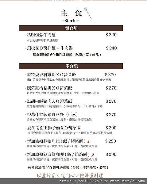 台北中山｜營養現做私廚菜美食·商業午餐×劇場展演·最大的小地方Take Food, Take Space 11.jpg