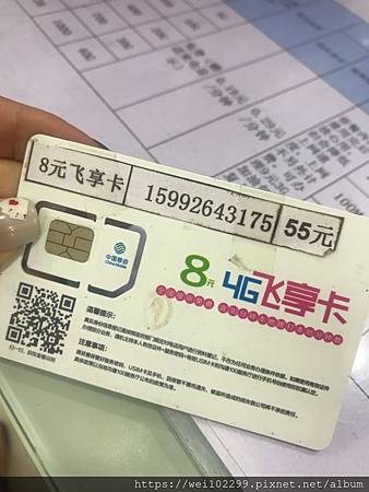 2019我在珠海辦成中國銀行開戶及便宜實名制電話卡·台灣人申請銀聯與支付寶開通流程 (16).jpg