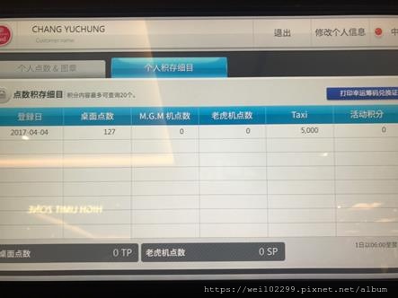 韓國首爾·德州撲克賭場Seoul Poker Room|華克山莊Casino買入金額及教你免費換餐點與賺紅利·只有外國人韓國人不能進賭場Grand Walkerhill (16).jpg 韓國首爾·德州撲克賭場Seoul Poker Room|華克山莊Casino買入金額及教你免費換餐點與賺紅利·只有外國人韓國人不能進賭場Grand Walkerhill (16).jpg