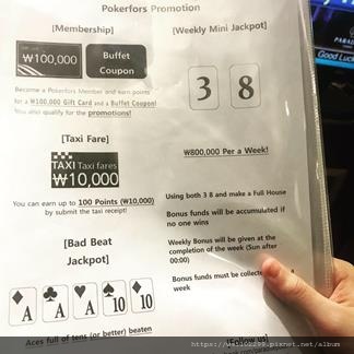韓國首爾·德州撲克賭場Seoul Poker Room|華克山莊Casino買入金額及教你免費換餐點與賺紅利·只有外國人韓國人不能進賭場Grand Walkerhill (22).jpg 韓國首爾·德州撲克賭場Seoul Poker Room|華克山莊Casino買入金額及教你免費換餐點與賺紅利·只有外國人韓國人不能進賭場Grand Walkerhill (22).jpg
