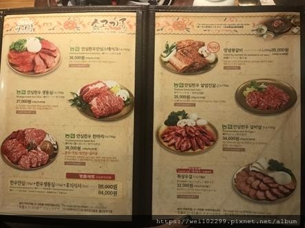 2019首爾明洞美食餐廳·來韓國就是要吃韓式燒烤｜明洞必吃美食推薦· 王妃之家 (25).jpg