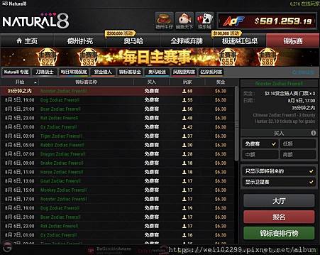 撲克夫妻_2019大型網路德州撲克平台推薦|為何台灣人喜歡打Natural 8較少打PokerStars?Natural 8平台高額退水BONUS Codeweiwei22;封鎖HUD數據玩家看到皆一樣poker online platform (4).jpg 撲克夫妻_2019大型網路德州撲克平台推薦|為何台灣人喜歡打Natural 8較少打PokerStars?Natural 8平台高額退水BONUS Codeweiwei22;封鎖HUD數據玩家看到皆一樣poker online platform (4).jpg