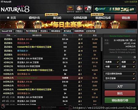 撲克夫妻_2019大型網路德州撲克平台推薦|為何台灣人喜歡打Natural 8較少打PokerStars?Natural 8平台高額退水BONUS Codeweiwei22;封鎖HUD數據玩家看到皆一樣poker online platform (3).jpg 撲克夫妻_2019大型網路德州撲克平台推薦|為何台灣人喜歡打Natural 8較少打PokerStars?Natural 8平台高額退水BONUS Codeweiwei22;封鎖HUD數據玩家看到皆一樣poker online platform (3).jpg