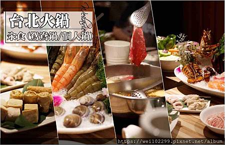 汆食鴛鴦鍋個人鍋.jpg 汆食鴛鴦鍋個人鍋.jpg