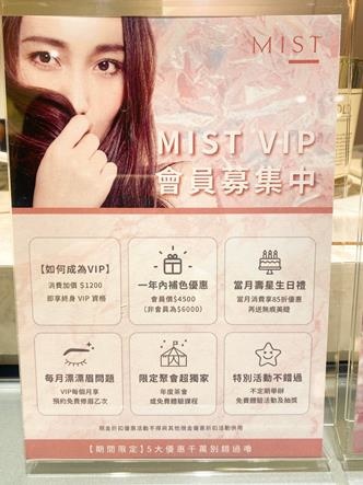 2019台北紋眉推薦超夢幻的粉色系東區質感紋眉店Mist beauty (52).jpg