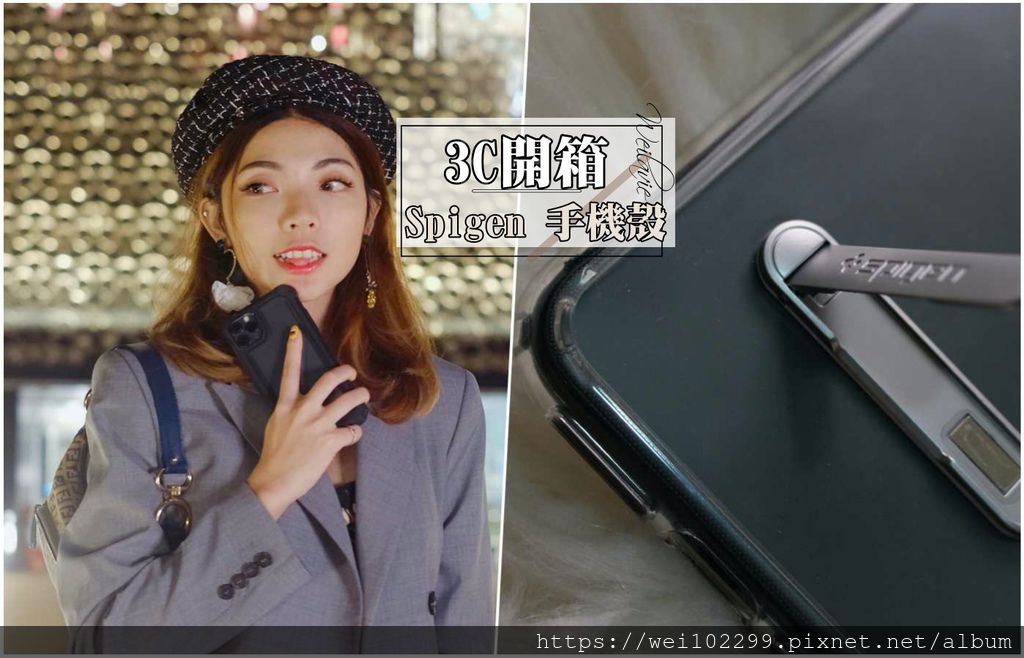 ˋ史上最防摔媲美軍事等級手機殼！？IPhone11 pro max輕薄晶透與立架式手機保護殼推薦｜3C開箱文：Spigen iPhone 11 Pro手機殼好嗎1.jpg