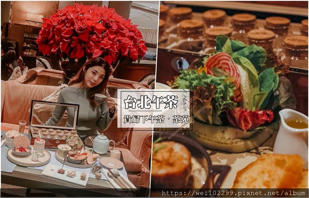 7台北貴婦午茶推薦2019 ·信義美食|現場鋼琴伴奏 · 奢華舒芙蕾午茶AfternoonTea套餐含菜單價格|茶苑・台北君悅飯店高檔不貴的午茶3.jpg 7台北貴婦午茶推薦2019 ·信義美食|現場鋼琴伴奏 · 奢華舒芙蕾午茶AfternoonTea套餐含菜單價格|茶苑・台北君悅飯店高檔不貴的午茶3.jpg