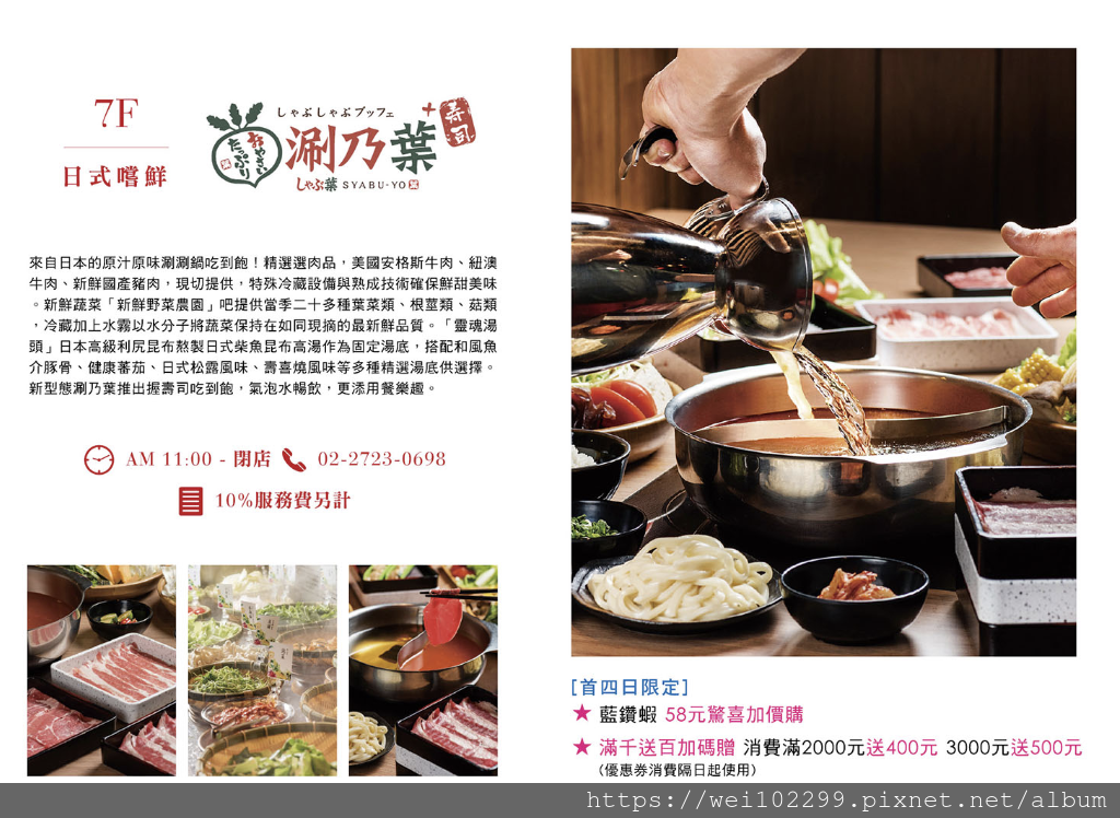 信義遠百A13美食餐廳2019年底開幕期間優惠折扣活動店家總覽｜小資女這樣搶便宜｜信義遠百必吃必買必敗2.png