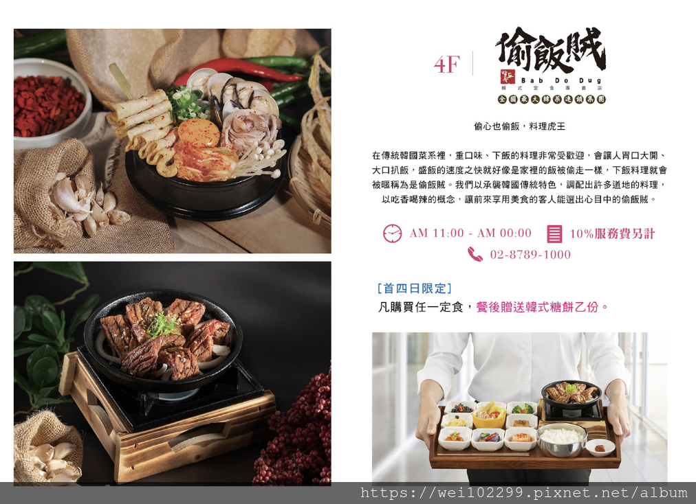 信義遠百A13美食餐廳2019年底開幕期間優惠折扣活動店家總覽｜小資女這樣搶便宜｜信義遠百必吃必買必敗12.png