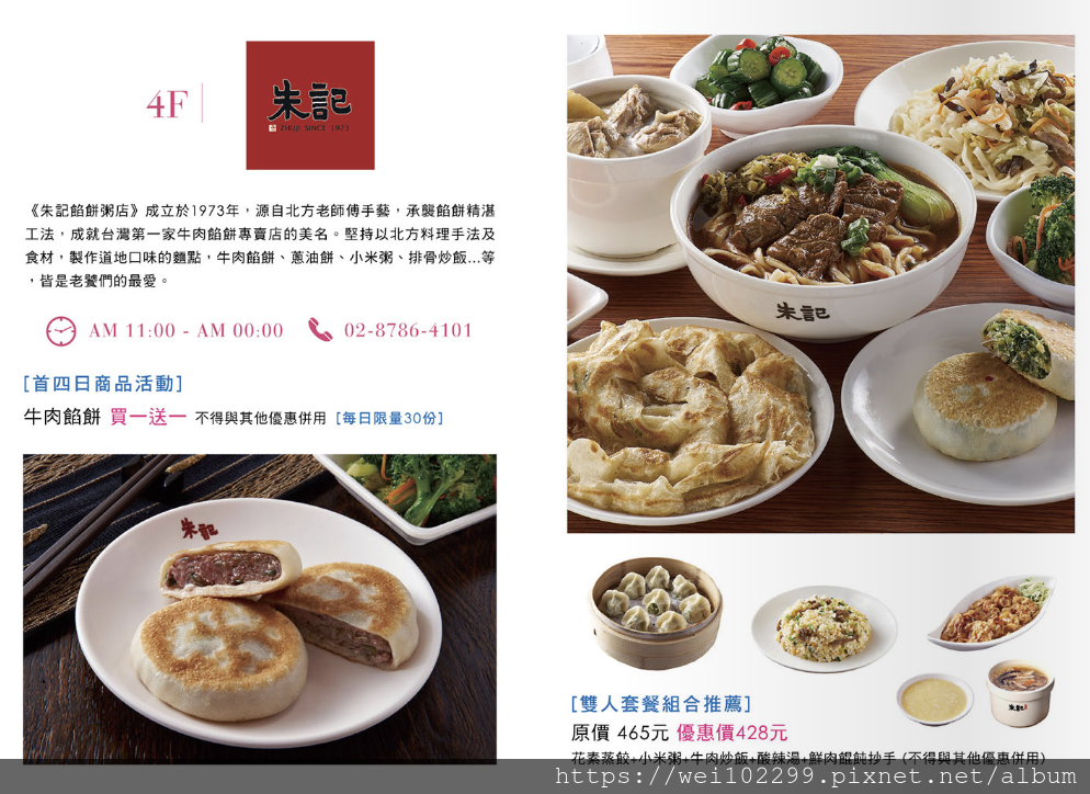 信義遠百A13美食餐廳2019年底開幕期間優惠折扣活動店家總覽｜小資女這樣搶便宜｜信義遠百必吃必買必敗9.png