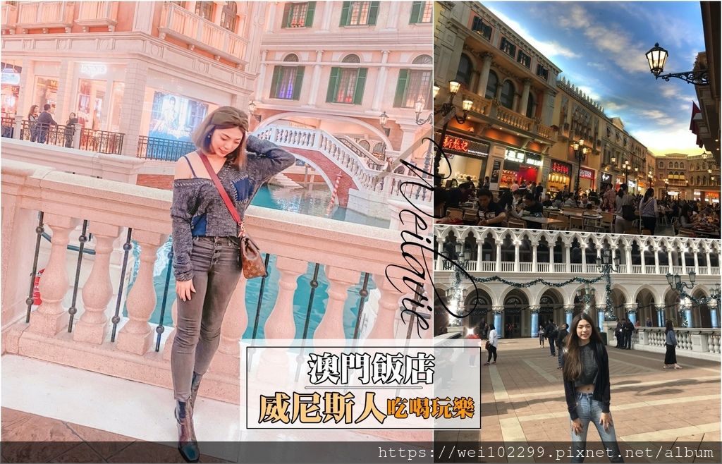 12澳門自助旅遊·澳門威尼斯人必吃必玩必拍IG打卡熱門景點:澳門威尼斯人交通:澳門聖誕節:威尼斯人行李寄放價格3.jpg 12澳門自助旅遊·澳門威尼斯人必吃必玩必拍IG打卡熱門景點:澳門威尼斯人交通:澳門聖誕節:威尼斯人行李寄放價格3.jpg