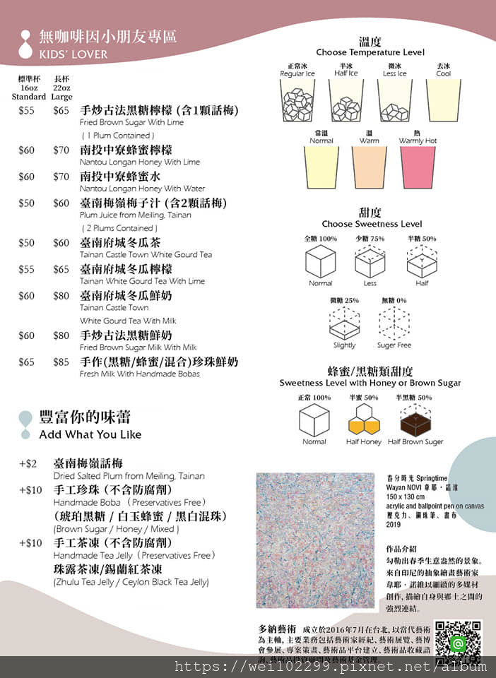 4東區手搖飲隱藏必喝店！選用五星冠軍茶珍珠奶茶專賣店！黑白珍珠的完美搭配＋季節限定的各種新鮮水果調飲：PinCha 品茶.jpg