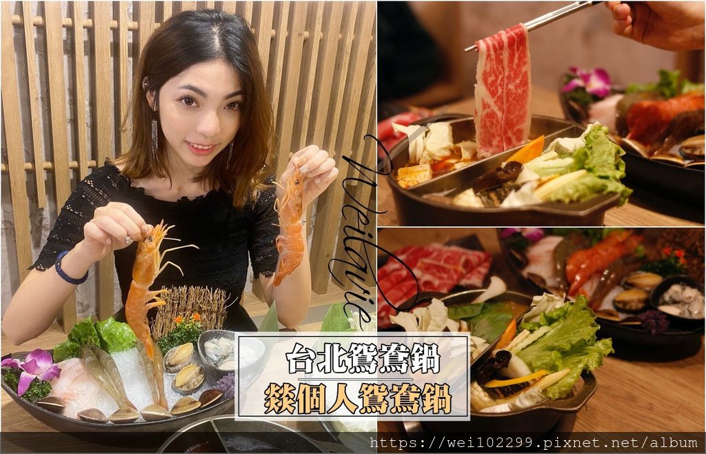12_中山鴛鴦鍋推薦!一個人也能吃的台北平價燚個人鴛鴦鍋:乾淨好吃雙人海陸套餐鍋!捷運忠孝新生:松江南京・松江路.jpg 12_中山鴛鴦鍋推薦!一個人也能吃的台北平價燚個人鴛鴦鍋:乾淨好吃雙人海陸套餐鍋!捷運忠孝新生:松江南京・松江路.jpg
