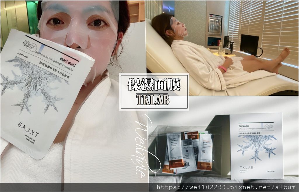10_超保濕感面膜!天天敷維持淨白彈嫩~台灣製TKLAB 雪藻面膜:ViviLife初源膠原蛋白肌能面膜試用分享|2020台灣高保濕面膜推薦.jpg 10_超保濕感面膜!天天敷維持淨白彈嫩~台灣製TKLAB 雪藻面膜:ViviLife初源膠原蛋白肌能面膜試用分享|2020台灣高保濕面膜推薦.jpg