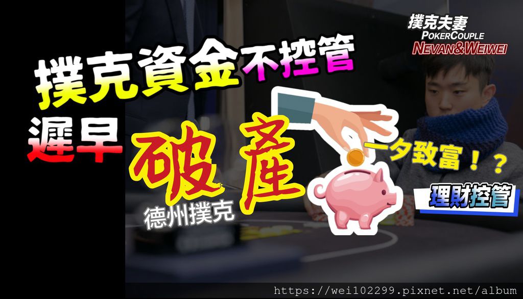 遲早破產.jpg 遲早破產.jpg
