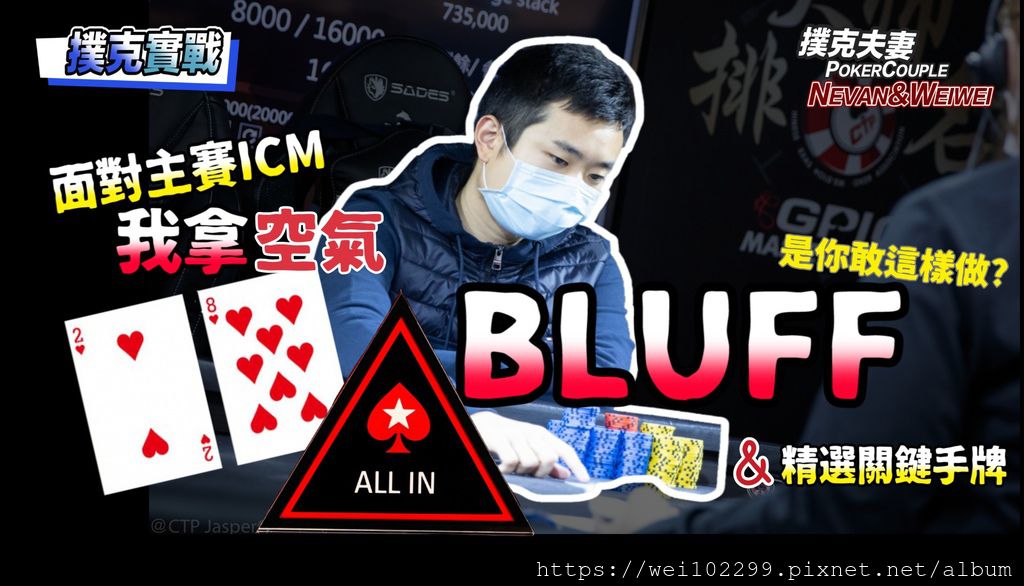 mainevent28C詐唬.jpg mainevent28C詐唬.jpg
