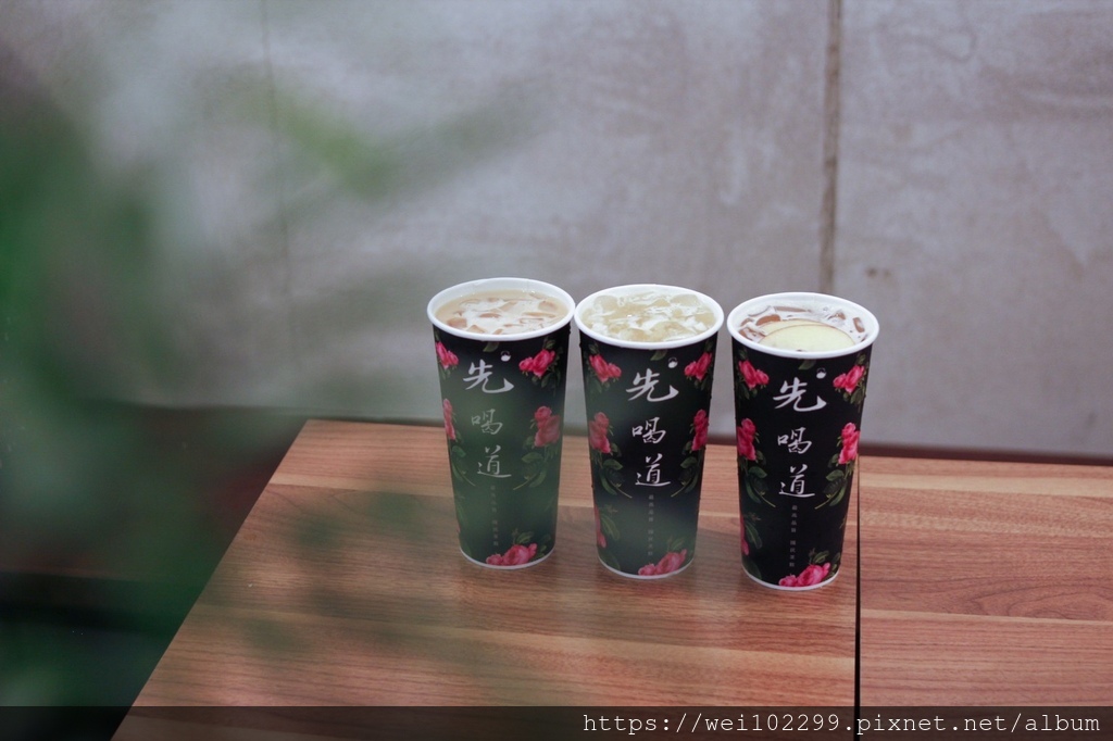 46台北最新火紅連鎖手搖飲料：手搖飲「先喝道」超划算！有內用座位還每天有買一送一優惠：古典玫瑰園旗下手搖飲品牌推薦・好喝經典茶.jpg