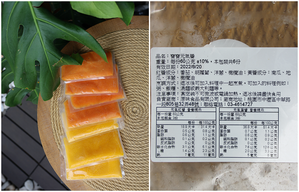 0-2歲寶寶手指食物推薦！不會下廚媽媽必推純手工「原味太太」副食品訓練寶寶的BLW(寶寶自主式斷奶)9.png