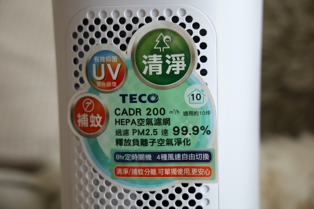 超美捕蚊燈！必買家電一機雙效「捕蚊+空清二合一」【TECO 東元】多功能捕蚊空氣清淨機(NN2002BD) 開箱文IMG_9663.JPG