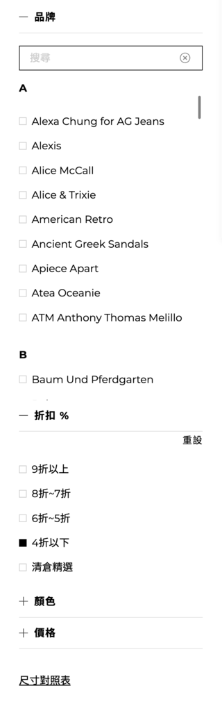 「IFCHIC 評價」國際電商平台竟然比品牌官網賣的還便宜！