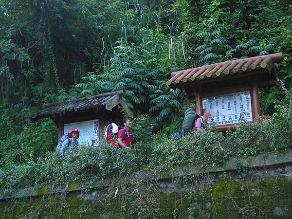 登山口