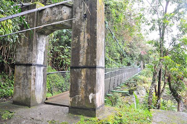 山風二號橋