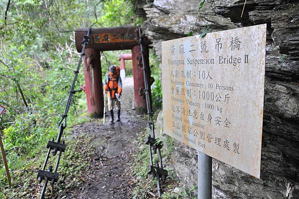 黃麻二號橋