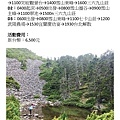 登山簡報1_頁面_2.jpg