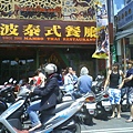 墾丁大街上的泰式餐廳