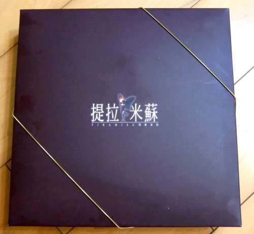 提拉米蘇.JPG 提拉米蘇.JPG