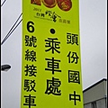 1 2011苗栗燈節 (26)_nEO_IMG.jpg