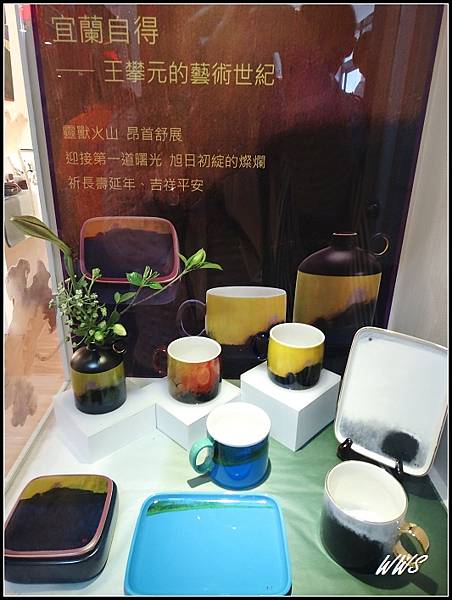 106宜蘭自得 王攀元繪畫藝術展 文創品