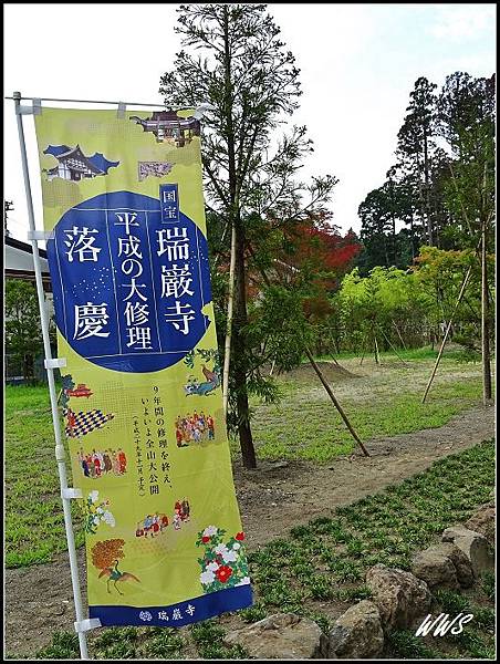 39瑞巖寺2017年11月耗時9年整修落成