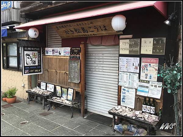 50松島生牡蠣專門店