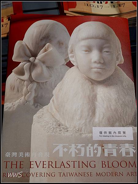 6北師美術館 不朽的青春展畫冊