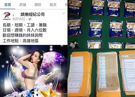 高雄酒店 ~ 舞月光經紀