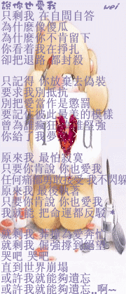 說你也愛我~ 說你也愛我~