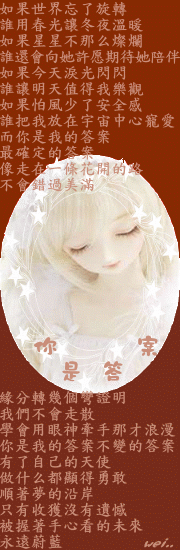 你是答案 你是答案