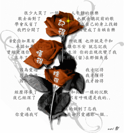 林凡~記得懂得捨得 林凡~記得懂得捨得