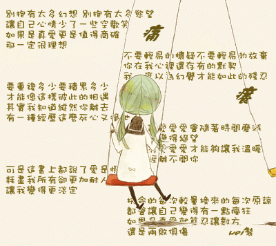 痛癢 痛癢