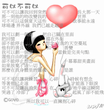 可以不可以~ 可以不可以~