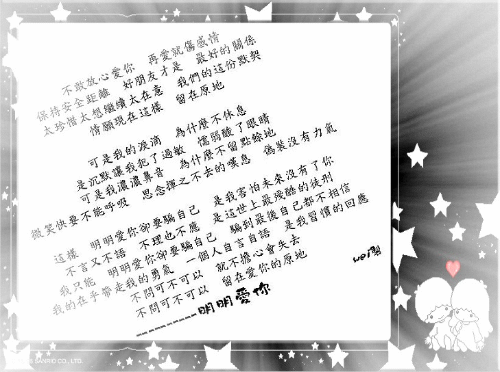 明明愛你~ 明明愛你~