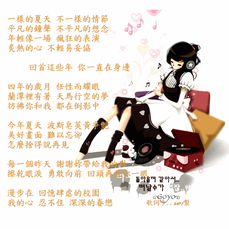 今年夏天 今年夏天