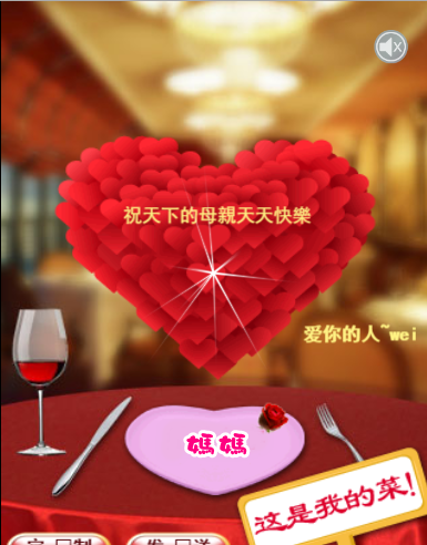 母親節快樂 母親節快樂