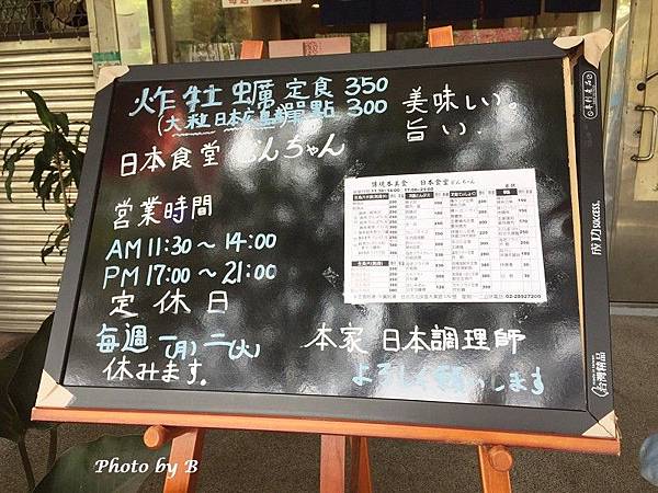 北投日本料理_19.jpg