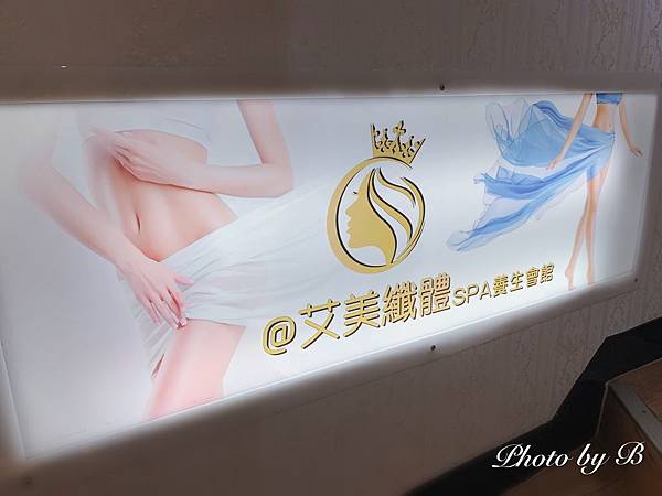 艾美spa_191208_0003.jpg