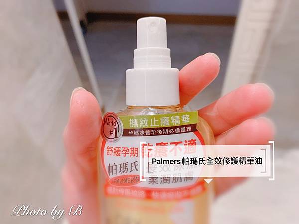 孕婦油評比_200222_0007.jpg 孕婦油評比_200222_0007.jpg