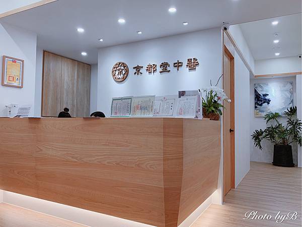 京都堂中醫_200902_5.jpg 京都堂中醫_200902_5.jpg