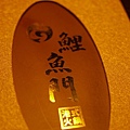 P1050714.JPG
